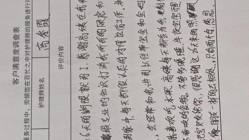 揭秘产康加盟行业：品牌排名背后的真相